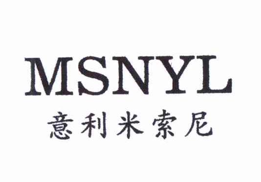 转让商标-意利米索尼 MSNYL