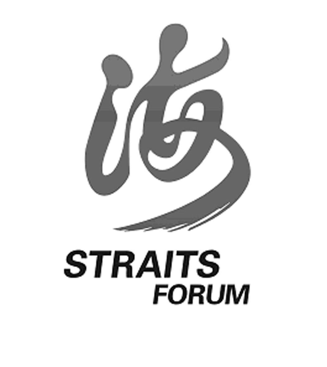 商标文字海 straits forum商标注册号 7446243,商标申请人福建省海峡