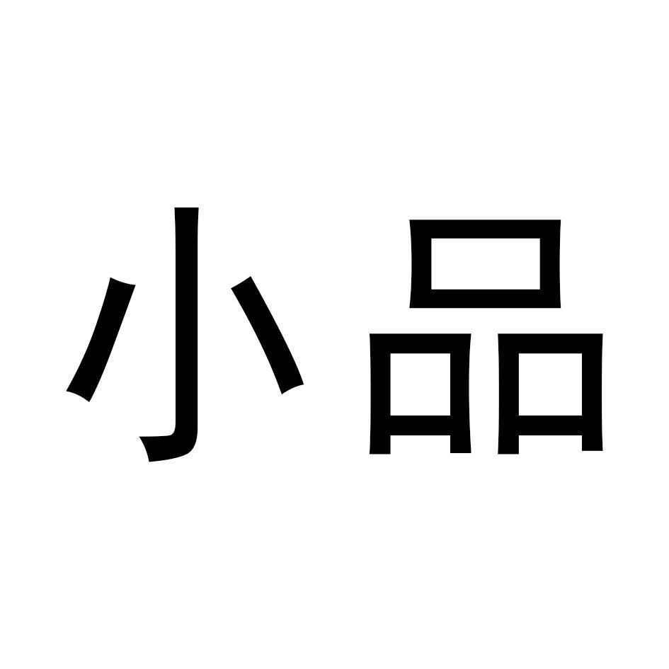 商标文字小品商标注册号 56577330,商标申请人深圳几何科技有限公司的