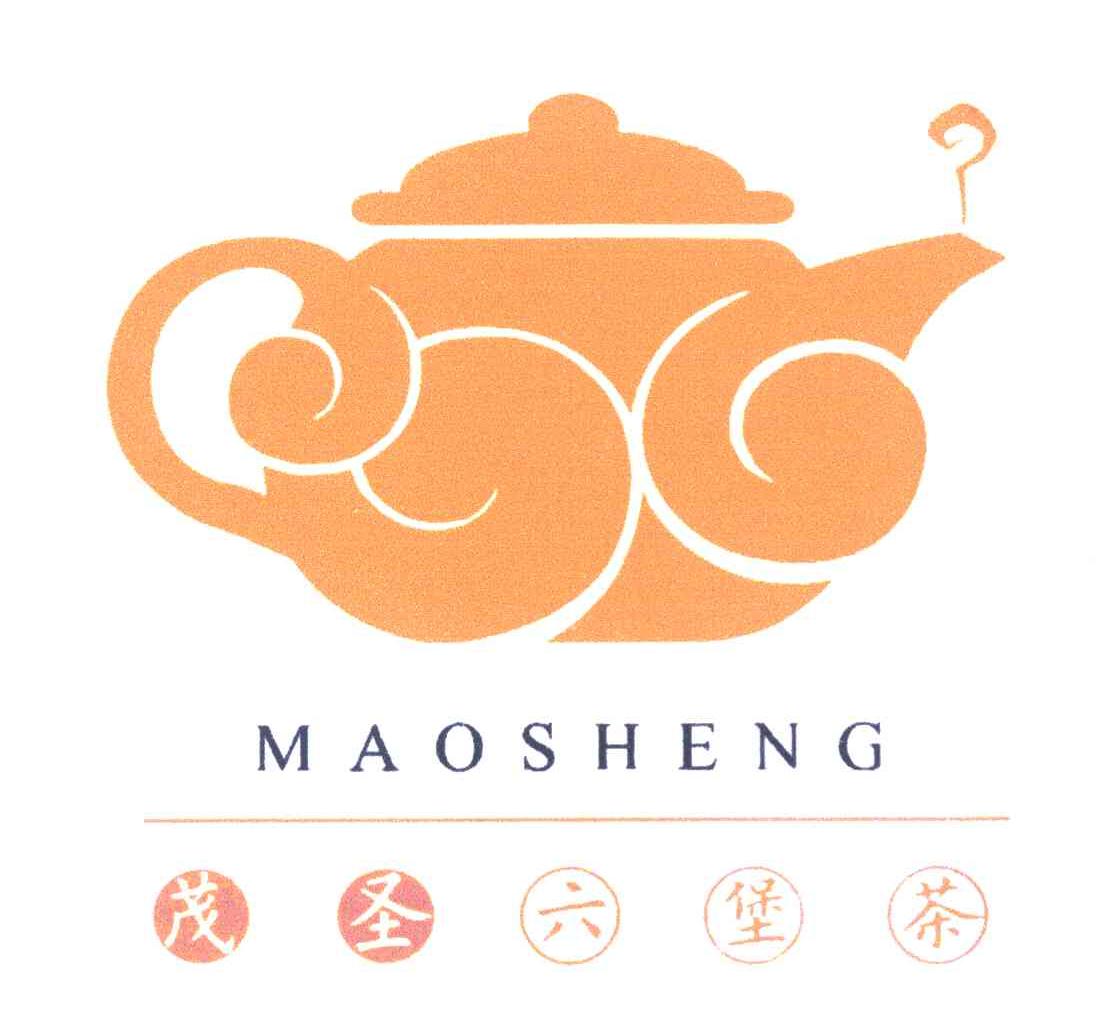 商标文字茂圣六堡茶商标注册号 7005981,商标申请人广西梧州茂圣茶业