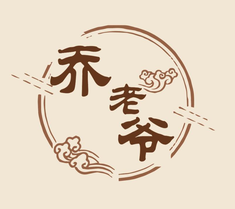 商标文字乔老爷商标注册号 46314376,商标申请人上海俏发贸易有限公司