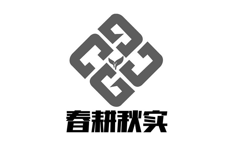 商标文字春耕秋实商标注册号 57661173,商标申请人河南春耕农牧设备