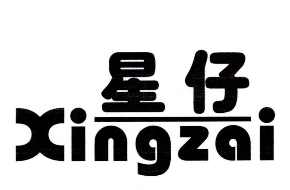 商标文字星仔商标注册号 33124260,商标申请人许山根的商标详情 - 标