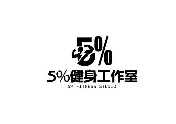 商标文字5% 5%健身工作室 5% fitness studio商标注册号 59877020