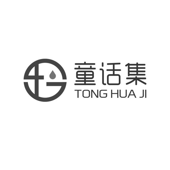 转让商标-童话集