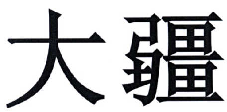 大疆商标标样