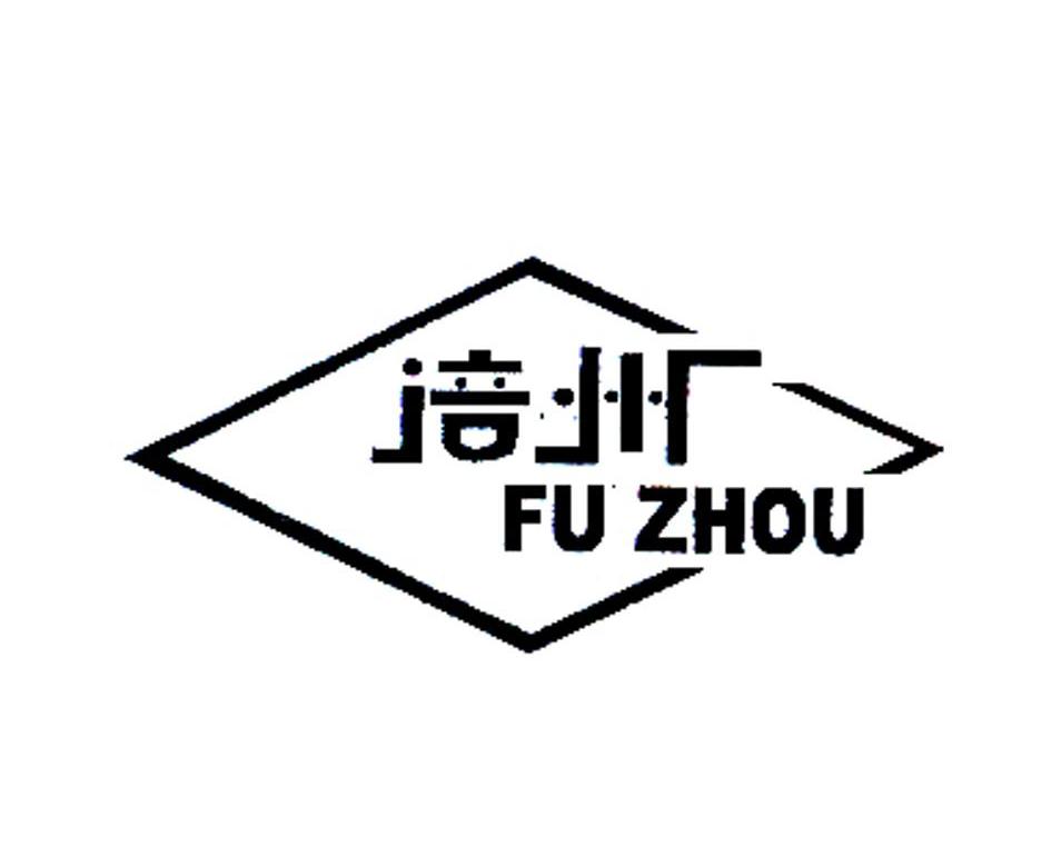 商标文字涪州商标注册号 7365433,商标申请人重庆市涪陵区韦太水泥
