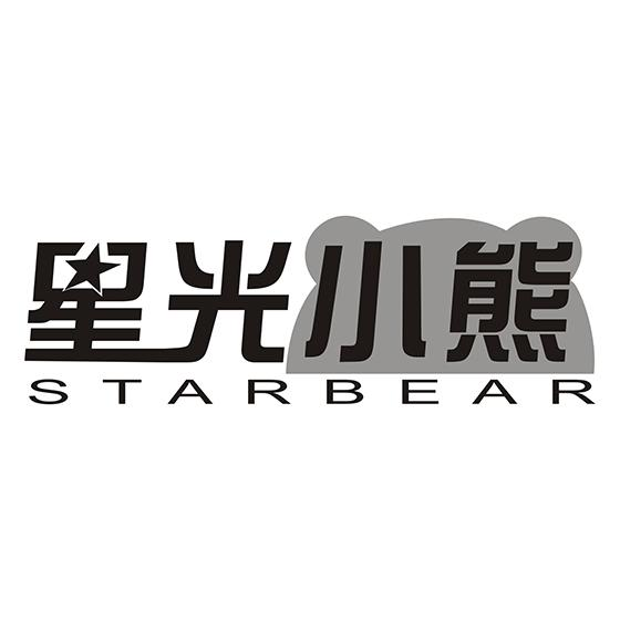 转让商标-星光小熊 STARBEAR