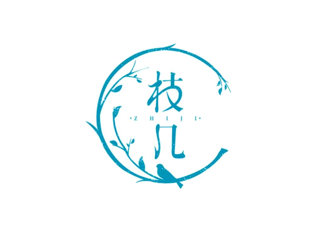 商标文字枝几商标注册号 56892843,商标申请人章文的