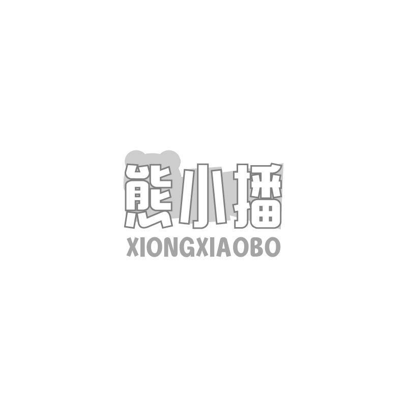 转让商标-熊小播