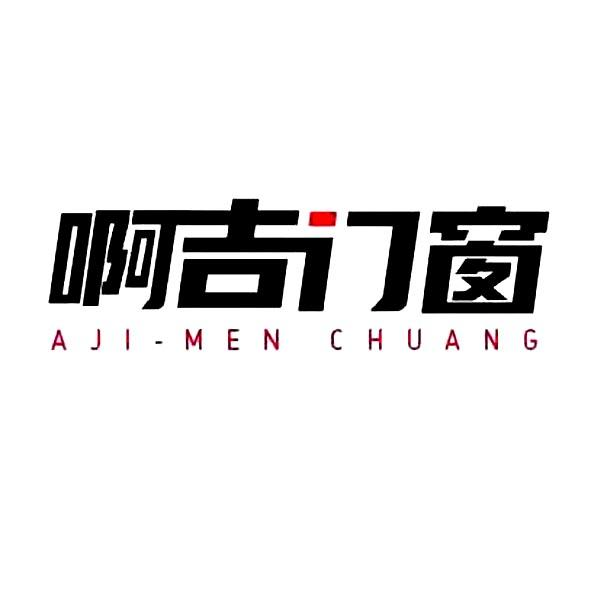 门窗维修图片大全 logo图片