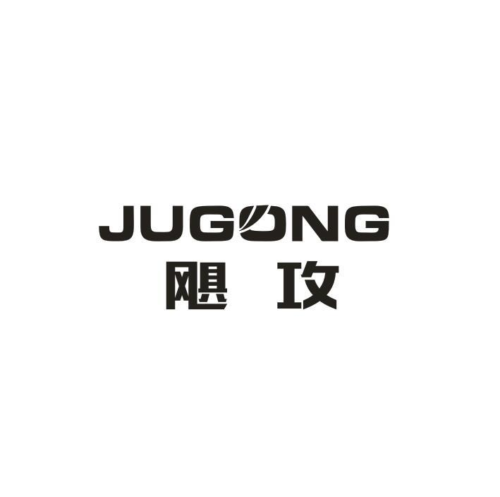 转让商标-飓攻