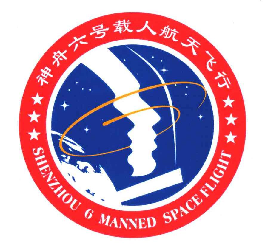 商标文字神舟六号载人航天飞行;shenzhou 6 manned space flight商标