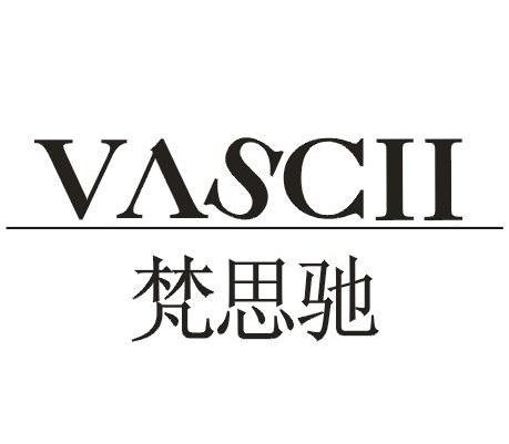 转让商标-梵思弛 VASCII