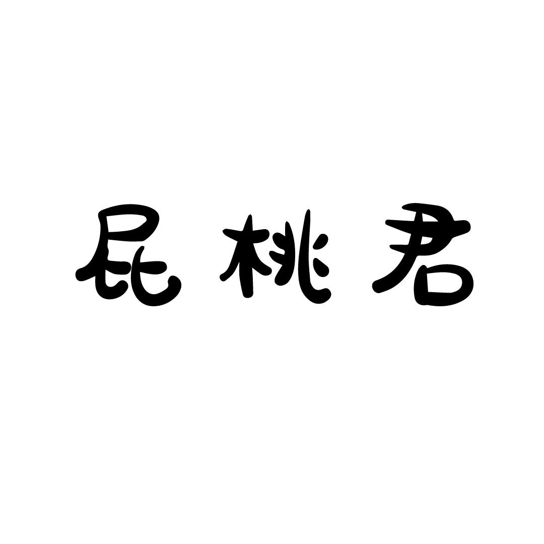 转让商标-屁桃君