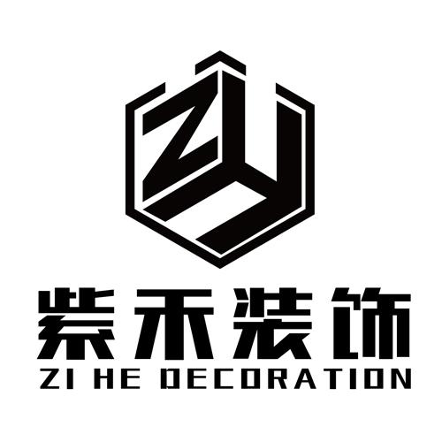 商標文字紫禾裝飾 zi he decoration商標註冊號 45298710,商標申請人