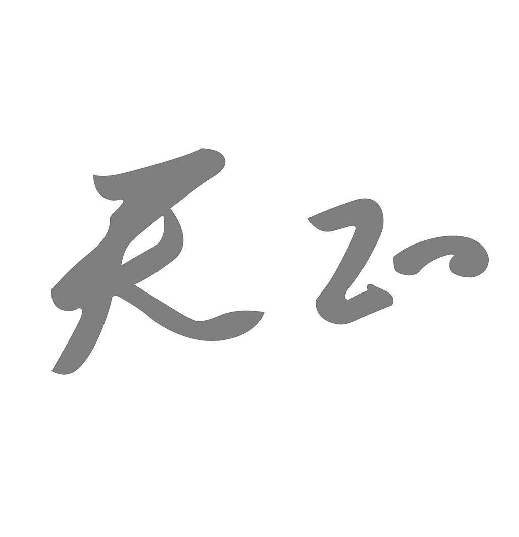 商标文字天正商标注册号 55568797,商标申请人浙江天正电气股份有限
