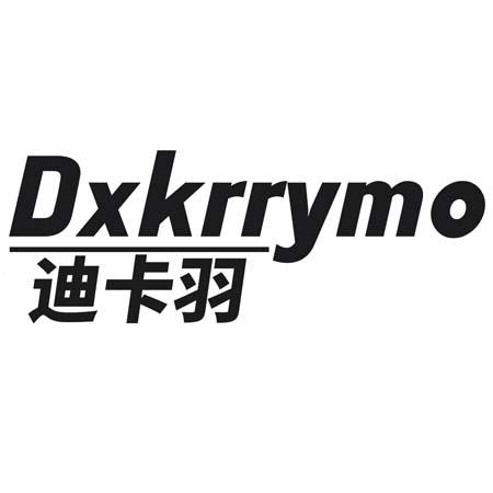 转让商标-DXKRRYMO 迪卡羽