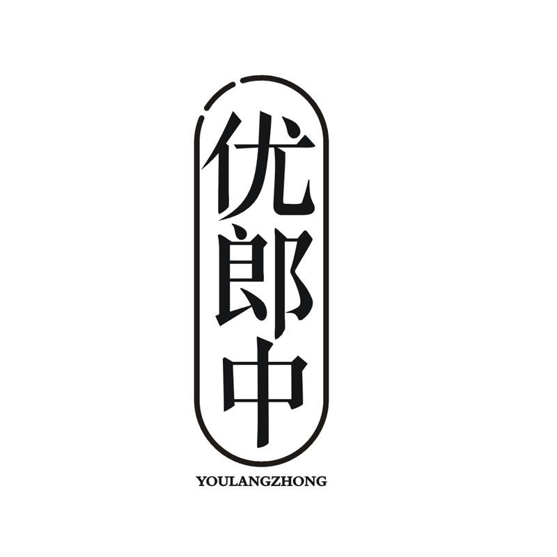 转让商标-优郎中