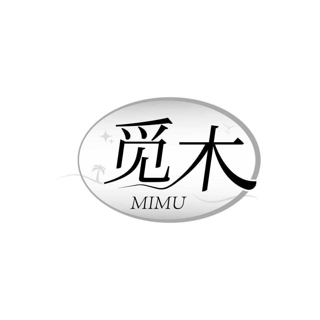 转让商标-觅木