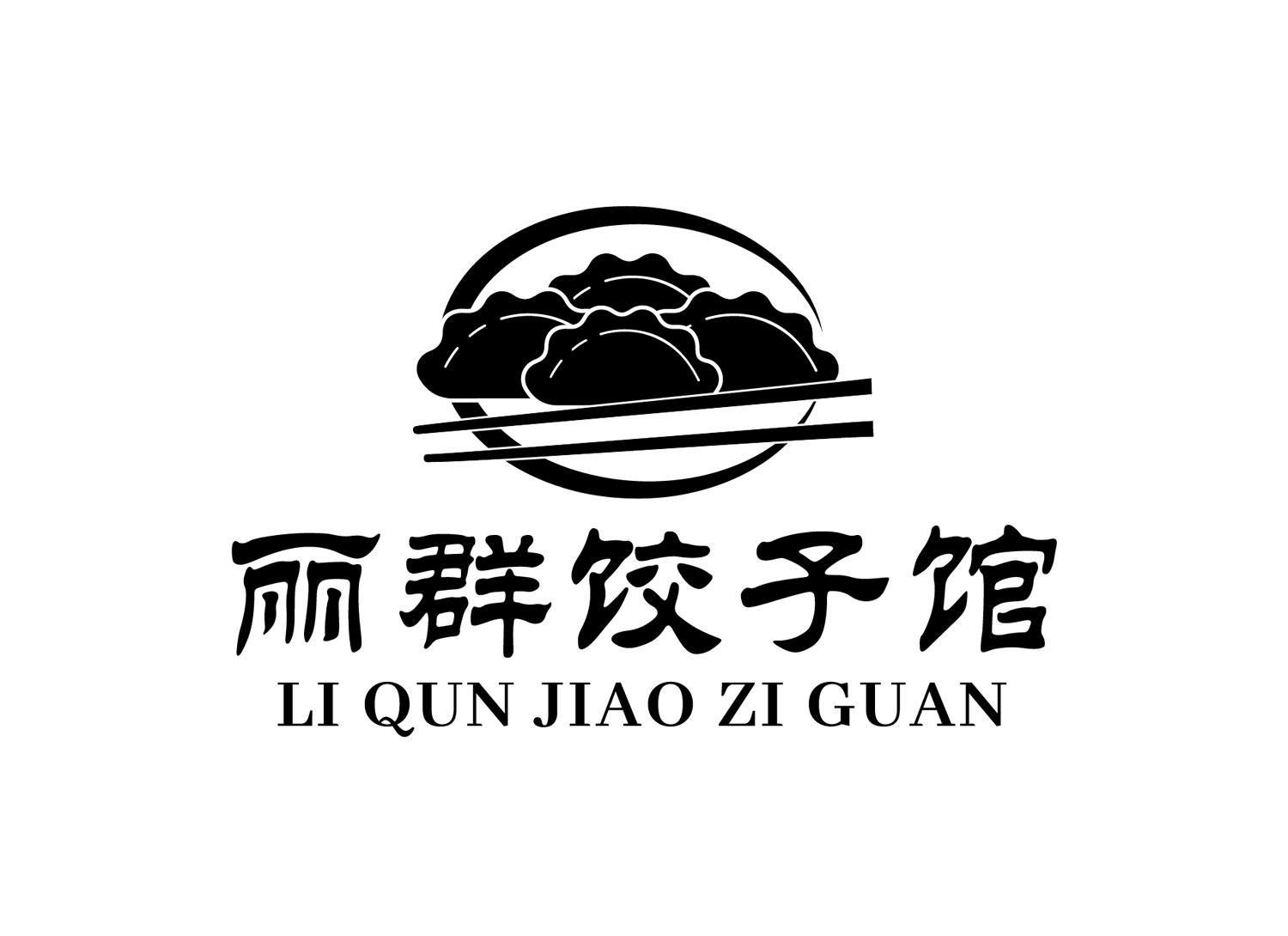 水饺店的logo图标设计图片