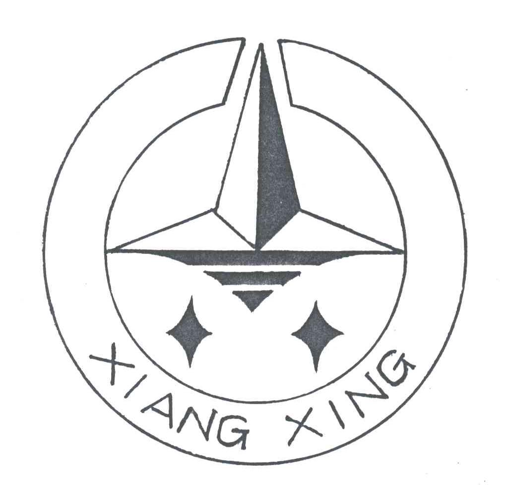 商标文字xiang xing商标注册号 3438703,商标申请人合山市祥星制糖