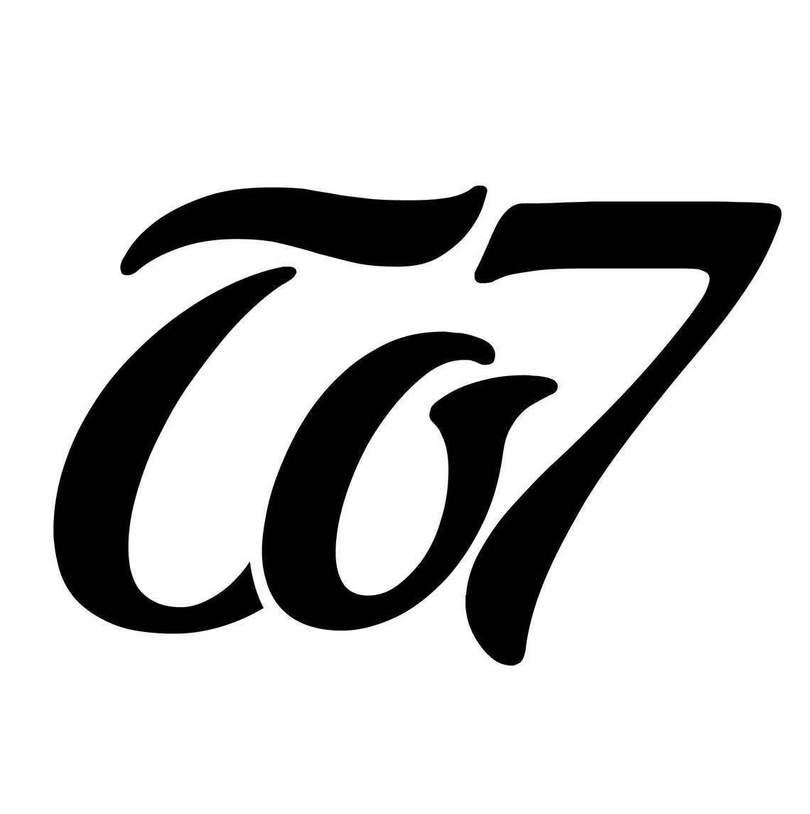 商标文字to 7商标注册号 52955927,商标申请人福建七分研美科技有限