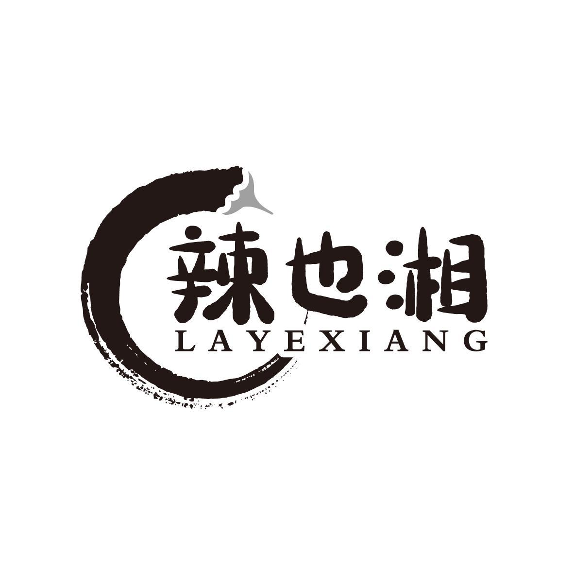 53259530,商标申请人广东健鲜园食品有限公司的商标详情 - 标库网商标