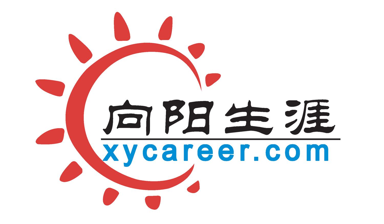 商标文字向阳生涯 xycareer.