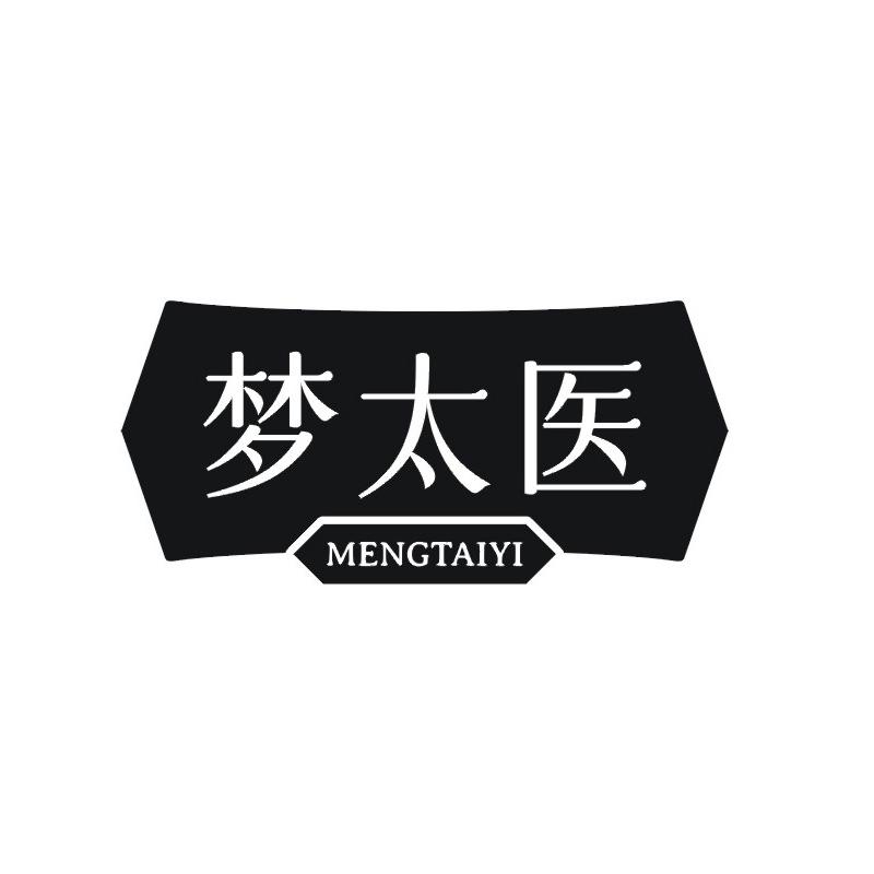 转让商标-梦太医