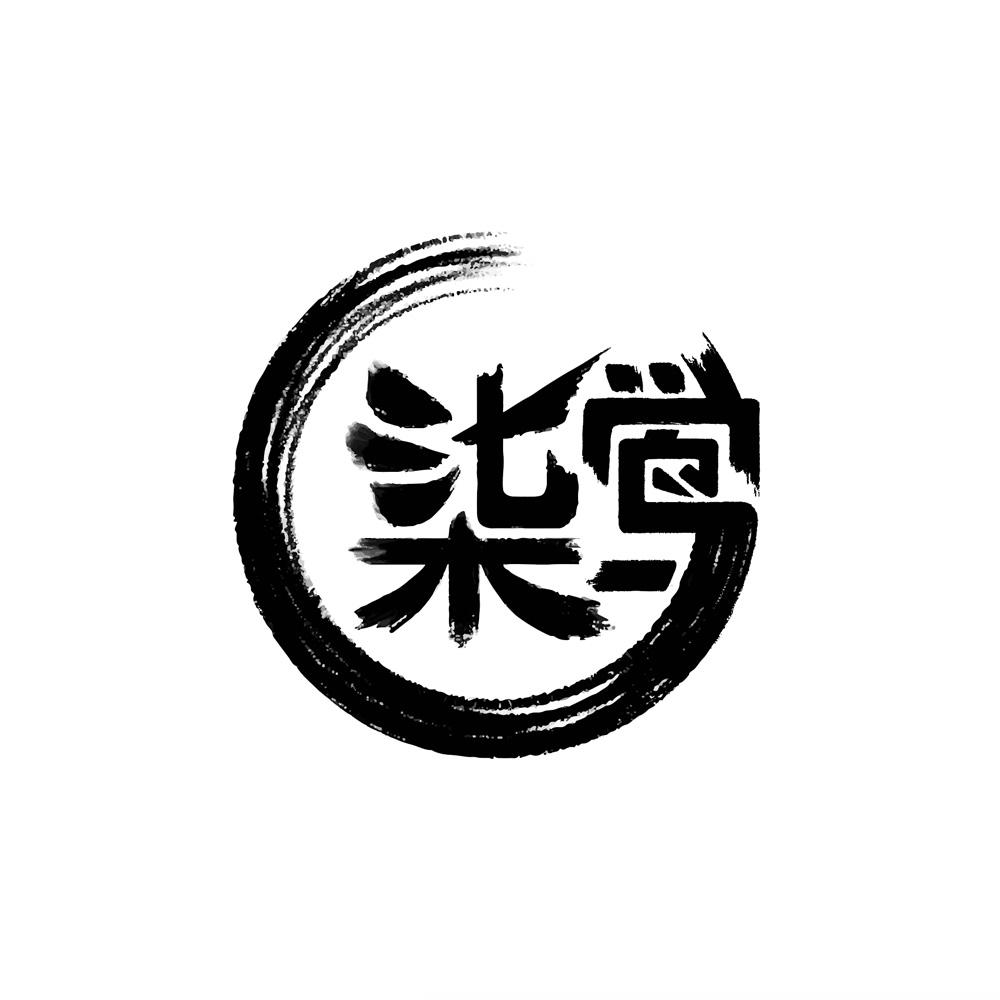 商标文字柒鸴商标注册号 49626163,商标申请人上海柒可文化传媒有限