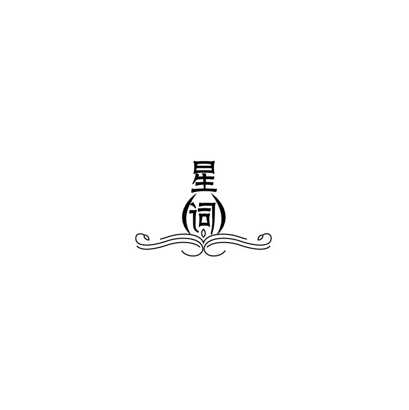转让商标-星词