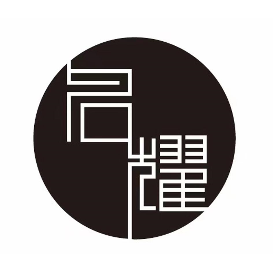 商标文字名耀商标注册号 52865726,商标申请人黄名浩的商标详情 - 标