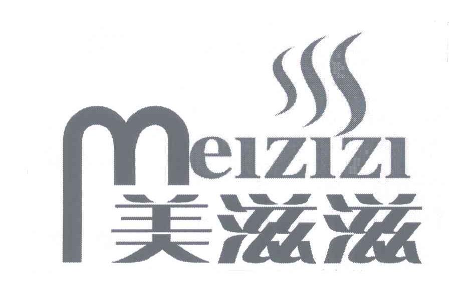 商标文字美滋滋商标注册号 5251444,商标申请人河南省沃尔玛饮料有限