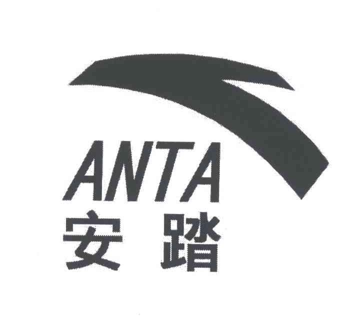 安踏商标标样