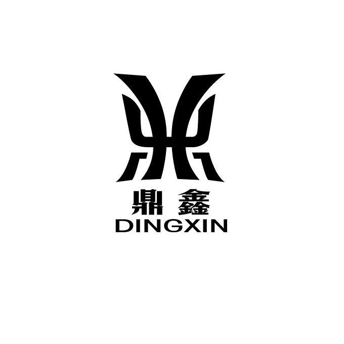 转让商标-鼎鑫