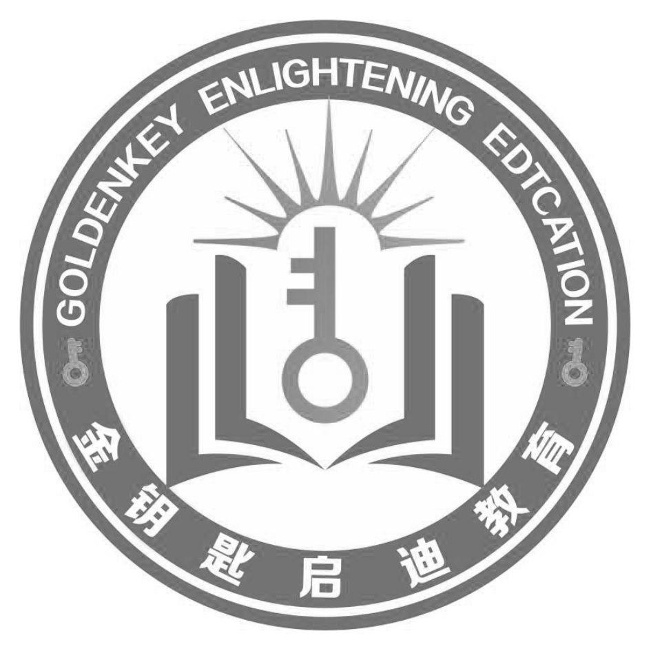 商标文字金钥匙启迪教育 goldenkey enlightening edtcation商标注册