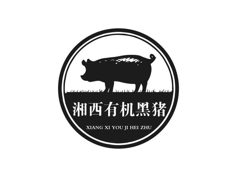 商标文字湘西有机黑猪商标注册号 34239880,商标申请人孔剑锋的商标