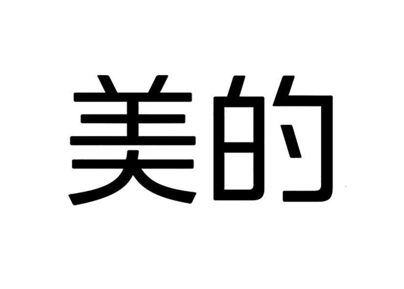 美的商标标样