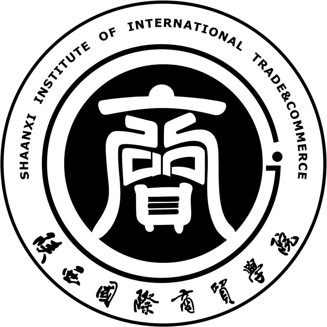 商标名称:陕西国际商贸学院 shaanxi institute of international