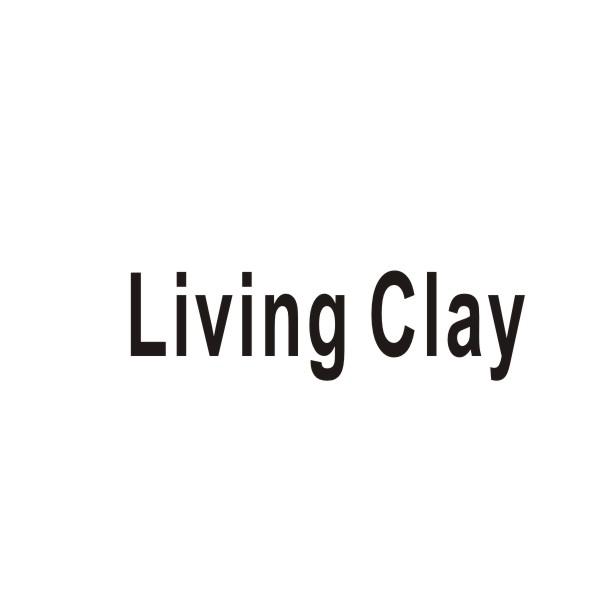 转让商标-LIVING CLAY