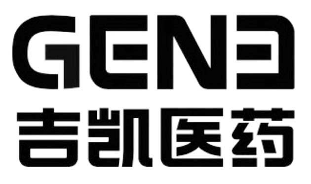 商标文字gene 吉凯医药商标注册号 58012262,商标申请人上海吉凯基因