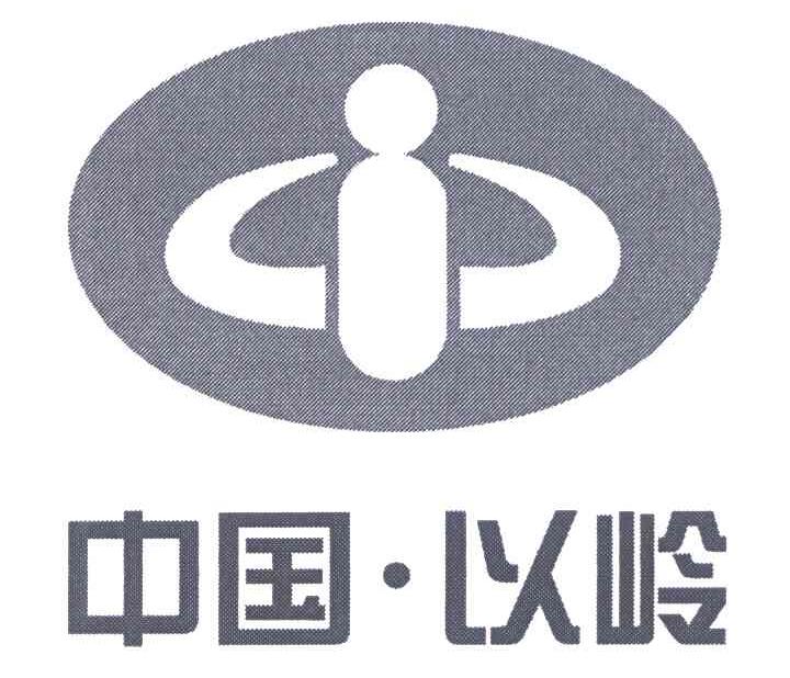 商标文字中国以岭商标注册号 6314757,商标申请人石家庄以岭药业股份