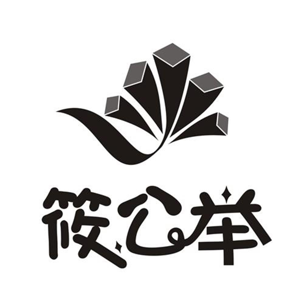 商标文字筱公举商标注册号 60255784,商标申请人吴方的商标详情 - 标