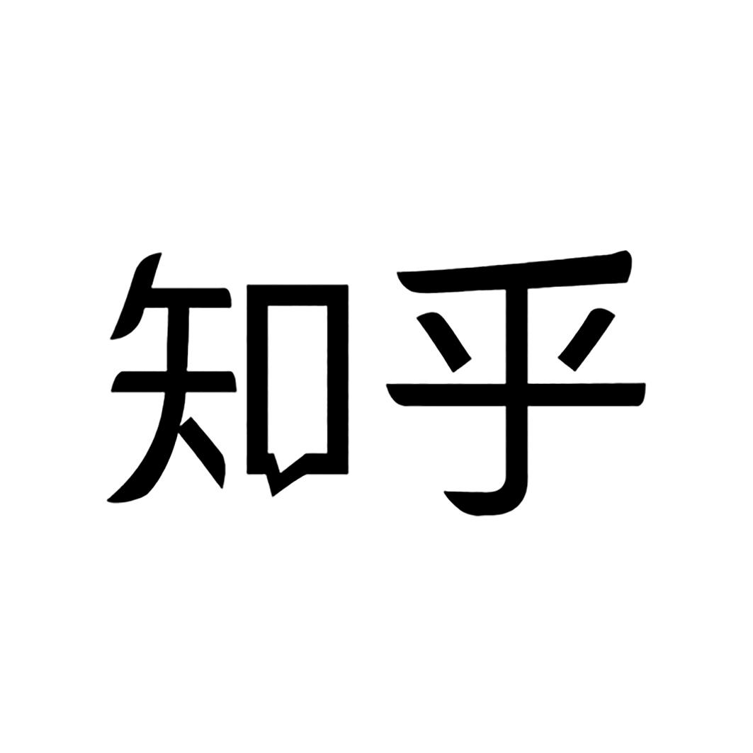 知乎商标标样