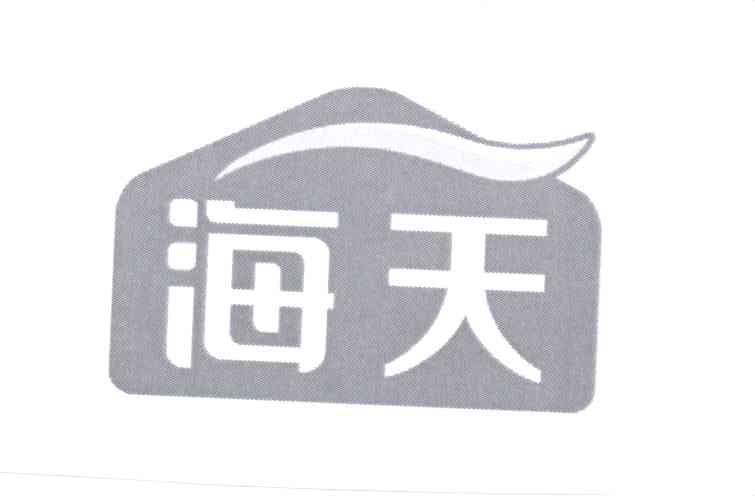 海天商标标样