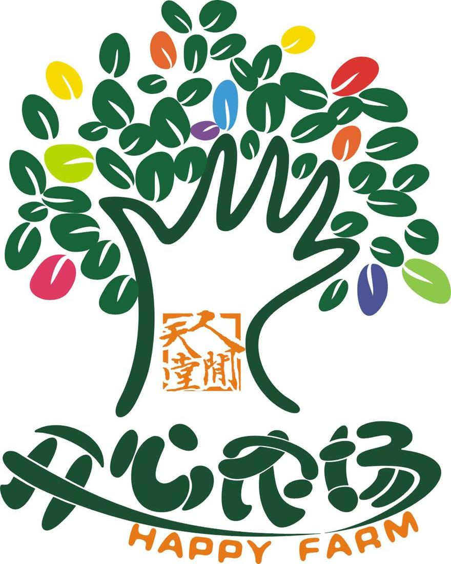 商标文字人间天堂 开心农场 happy farm商标注册号 12