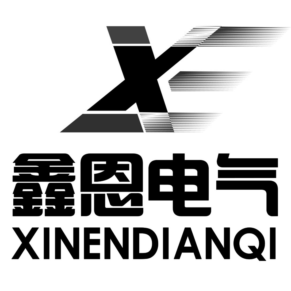 56501409,商标申请人鑫恩电气有限公司的商标详情 标库网商标查询