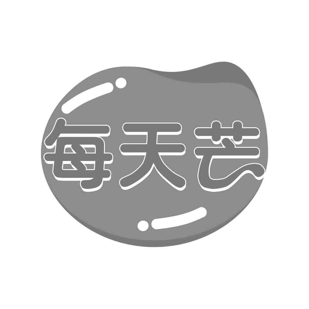 转让商标-每天芒