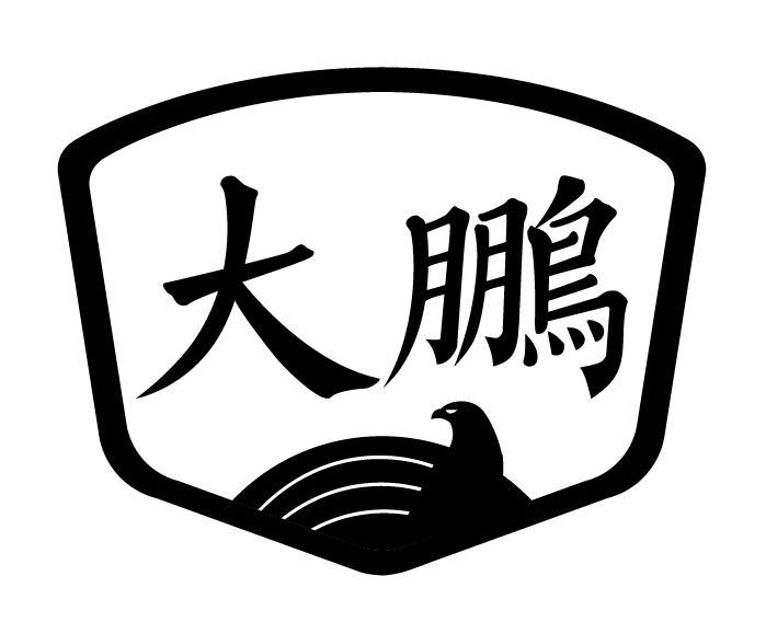 商标文字大鹏商标注册号 46769417,商标申请人甘鹏的商标详情 - 标库